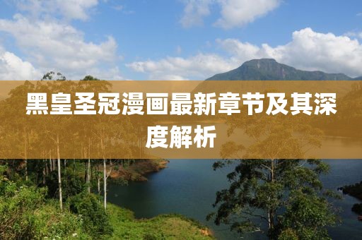 涼云暮 第17頁