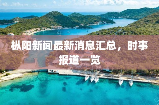 寡言難癮 第9頁