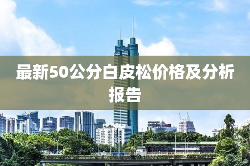 夢中有夢 第10頁
