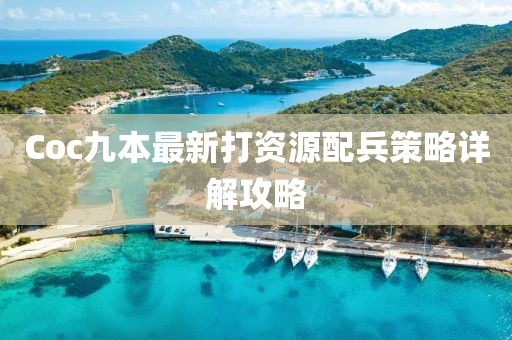 醉花蔭下 第9頁