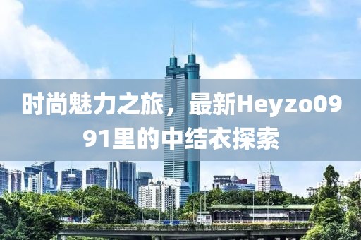 風(fēng)蛍月緩緩 第9頁