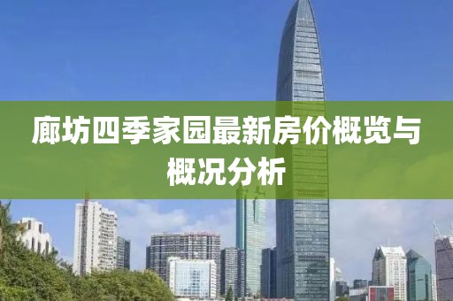 欲語淚先流 第8頁
