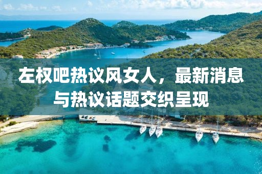 禮數(shù)交手 第8頁