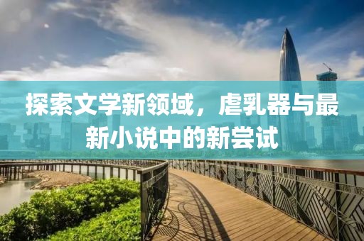 涼云暮 第7頁(yè)