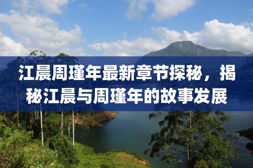 晚秋 第5頁