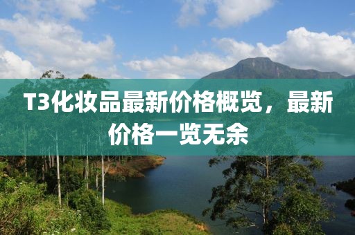 言清歡 第7頁(yè)