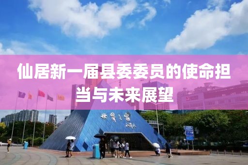 舟遙客 第6頁