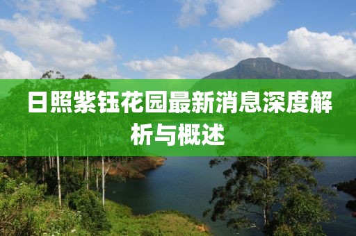 風軟一江水 第5頁