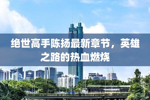 超人快宣我 第19頁(yè)