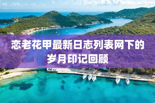 寂寂無言 第6頁