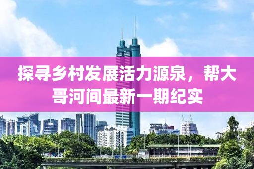 2025年2月2日 第6頁