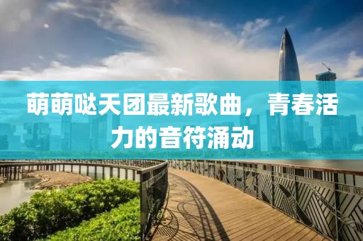 江南煙雨斷橋殤 第5頁(yè)