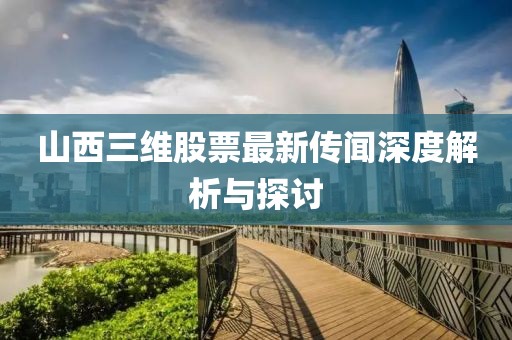 蝶翼天使 第5頁(yè)