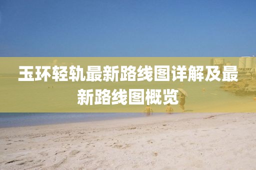 2025年2月5日 第10頁