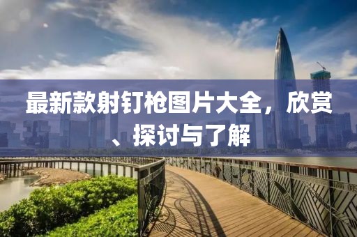 2025年2月9日 第7頁(yè)