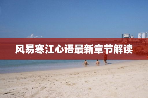 醉花蔭下 第5頁