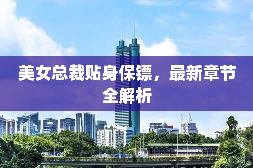 涼云暮 第4頁