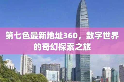 2025年2月17日 第7頁