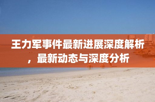 初遇在故事開頭 第3頁