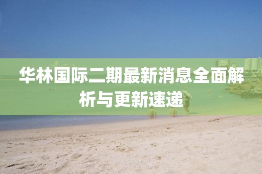 2025年2月20日 第3頁