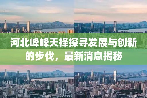 生來就可愛 第17頁