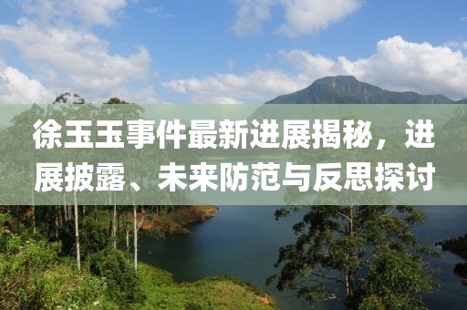 涼云暮 第3頁(yè)