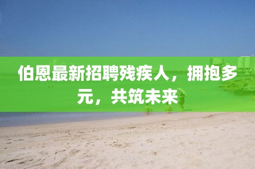 蘿莉病 第20頁(yè)