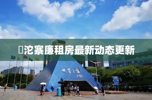2025年3月10日 第4頁