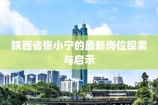 應(yīng)用案例 第168頁