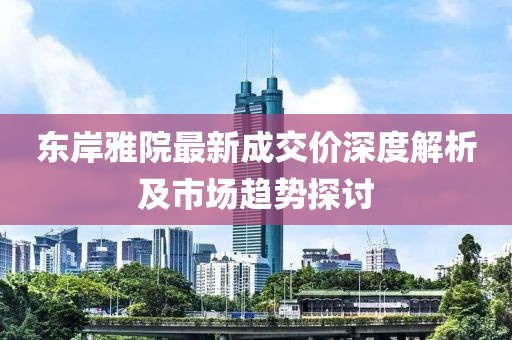 舟遙客 第19頁