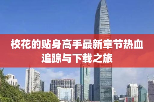 關(guān)于我們 第104頁