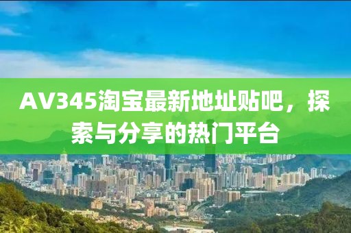 關(guān)于我們 第84頁(yè)