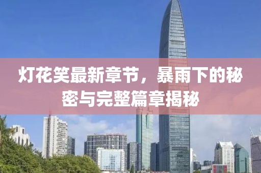 關(guān)于我們 第69頁(yè)