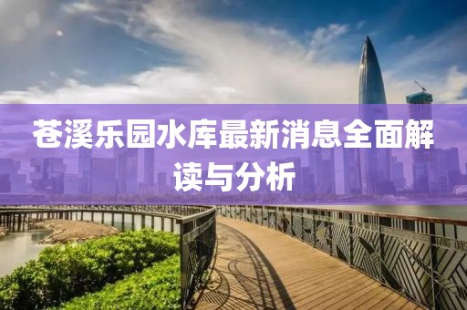 寡言難癮 第17頁