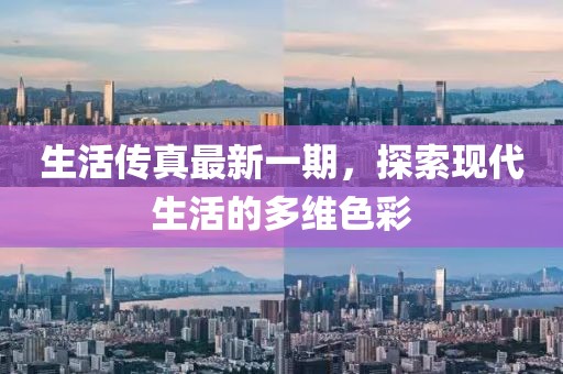 幾番春暮 第20頁(yè)