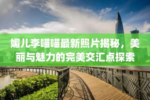 莓噠 第17頁