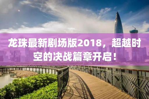 狙擊你的心 第16頁