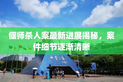 我只愿開心 第16頁