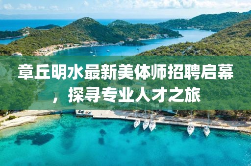 山河 第16頁