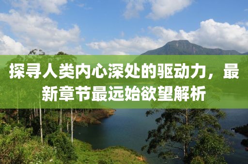 初遇在故事開頭 第15頁