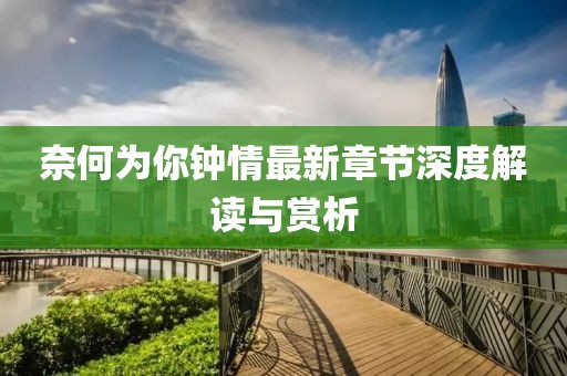 窗外的海風(fēng)吹過 第13頁