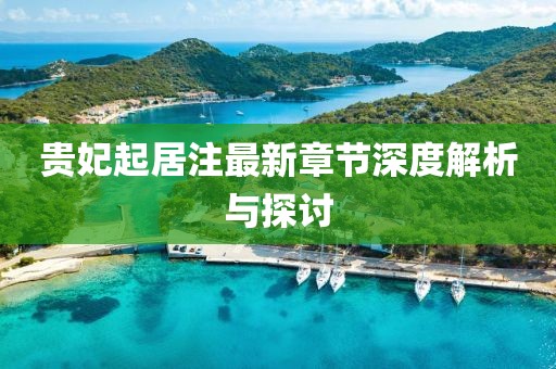 甜心少女 第13頁