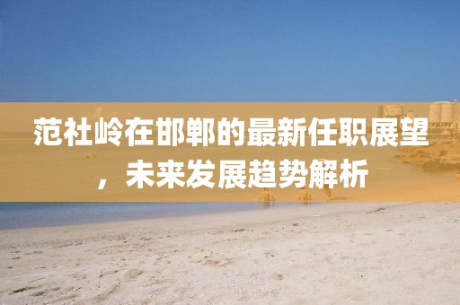 巷陌繁花 第19頁(yè)