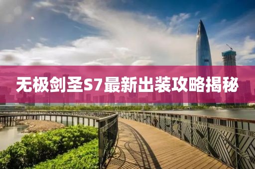 風(fēng)軟一江水 第12頁