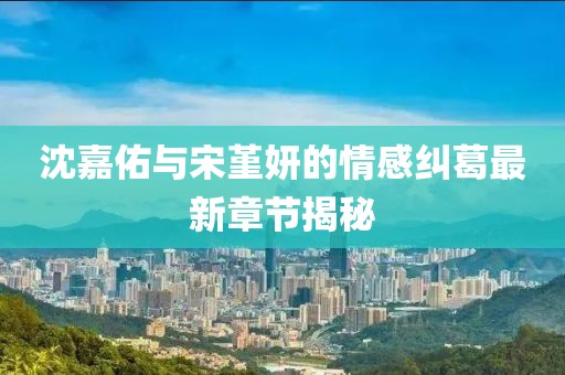 未見天晴 第12頁